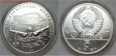 5 рублей 1978  Плавание 25.02.2017 в (22-00 мск) - плавание.JPG
