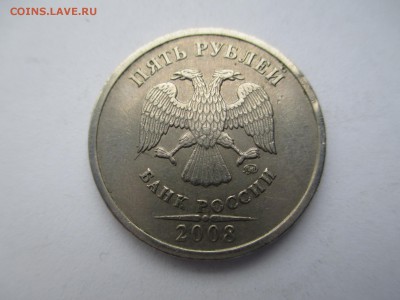 5р. 2008г. ММД. шт? - IMG_4188.JPG