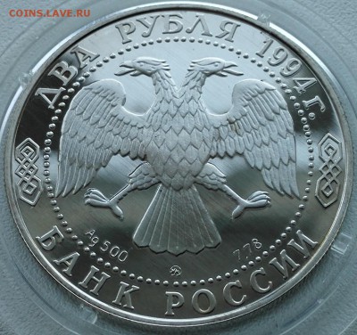 2 рубля 1994, Гоголь, Крылов, Репин, Ушаков (фикс) - 6