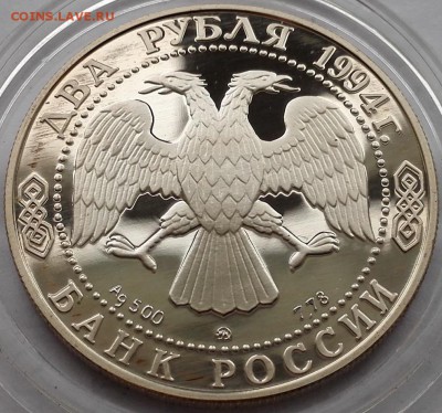 2 рубля 1994, Гоголь, Крылов, Репин, Ушаков (фикс) - 4