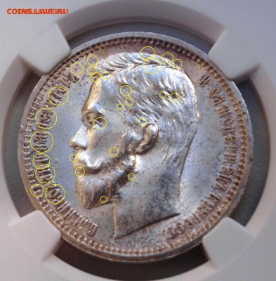 1 рубль 1912 года NGC MS64, предпродажная оценка - 1 рубль 1912 года NGC MS64