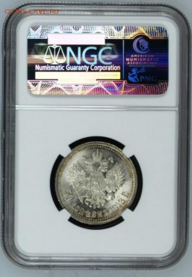 50 коп. 1913 г. (В•С) UNC - image