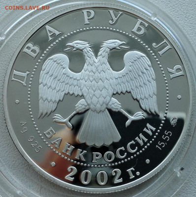 2 рубля 2002, 2003 (Дева, Овен, Стрелец, Телец, Весы) фикс - 5