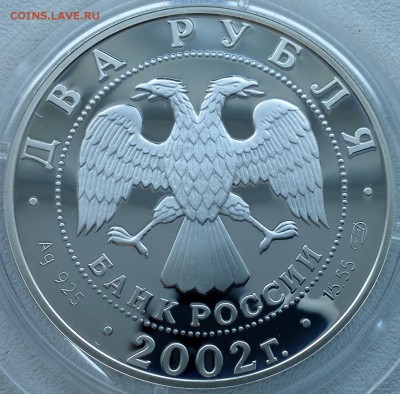 2 рубля 2002, 2003 (Дева, Овен, Стрелец, Телец, Весы) фикс - 7