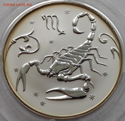2 рубля 2005 (Водолей, Скорпион) фикс - 2