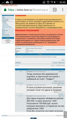 Товар не соответствует описанию. - Screenshot_2017-02-19-02-45-40-283