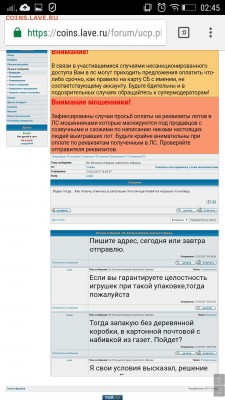 Товар не соответствует описанию. - Screenshot_2017-02-19-02-45-53-204
