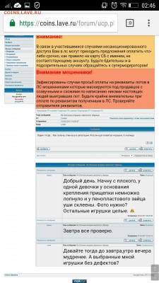 Товар не соответствует описанию. - Screenshot_2017-02-19-02-46-53-963