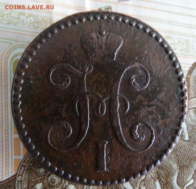 2 копейки серебром 1847 см - DSC03095-8