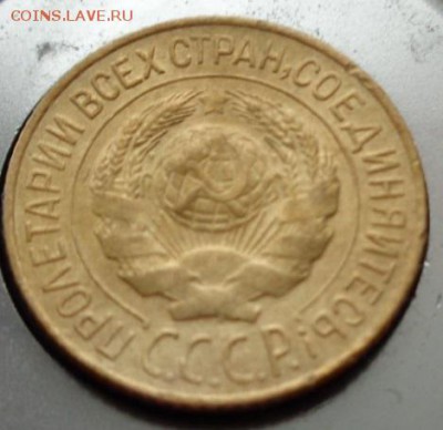 Подскажите пожалуйста по разновидам 1 и 2 копейки 1927-1939г - 1коп1927р.JPG