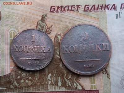 1 копейка 1836, 2 копейки 1838 (до  21.02.2017 г. 22:00) - DSC02316.JPG