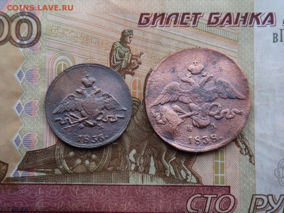1 копейка 1836, 2 копейки 1838 (до  21.02.2017 г. 22:00) - DSC02317.JPG