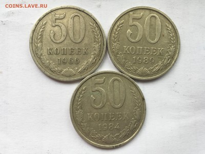 Лот 50 копеек 1966-1989 г. До 23.02.17 22-00 - IMG_2266.JPG