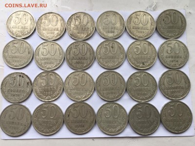 Лот 50 копеек 1966-1989 г. До 23.02.17 22-00 - IMG_2264.JPG