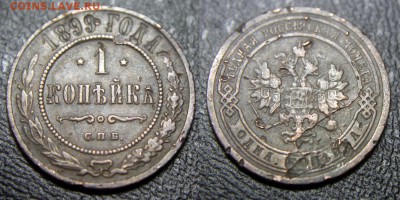 Браки на имперской меди - 2 монеты - 1 коп 1899 - 01