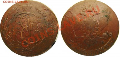 5 копеек 1764 мм - 1764 мм