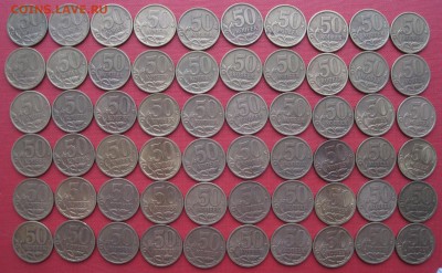 50 коп.С-П 1997,98,2003-2006 по20 шт. до 21.02.2017 22-00МСК - 4