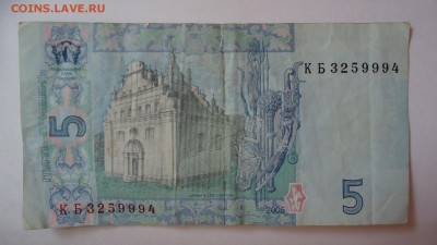 УКРАИНА 5 ГРИВЕН 2005  ДО 25.02 22:00 МСК - DSC03746.JPG