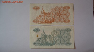 УКРАИНА 1,3 КУПОНА 1991 ДО 25.02 22:00 МСК - DSC03748.JPG