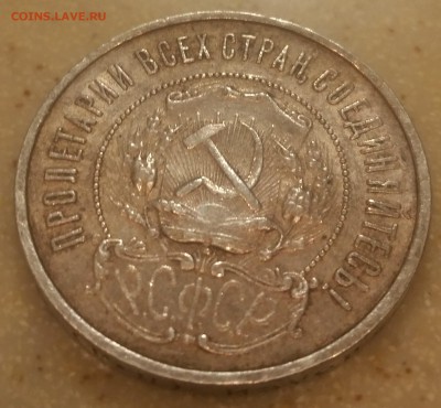 50 копеек 1922г. (п.л) До 22.02, 22:00 - 1922rev-1