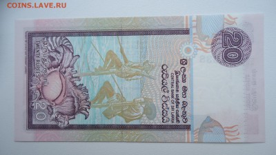 ШРИ ЛАНКА 20 РУПИЙ 2004 UNC ДО 25.02 22:00 МСК - DSC03673.JPG