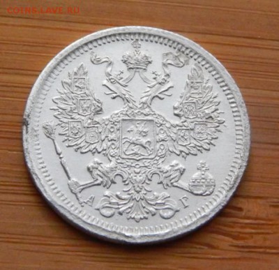20 копеек 1893 - DSCN9374.JPG