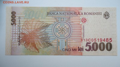 РУМЫНИЯ 5000 ЛЕЙ 1998 ДО 25.02 22:00 МСК - DSC03683.JPG