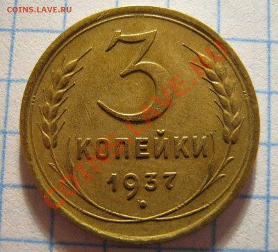 3 коп.1957г - IMG_0073.JPG