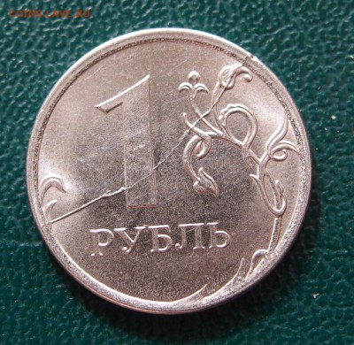 1 рубль 2016 полный раскол реверса до 23.02 в 22,00 - P2195429.JPG