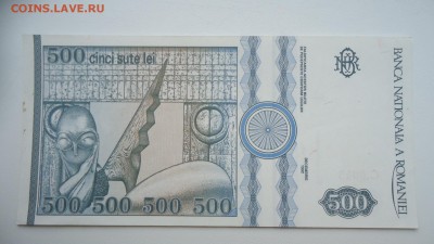 РУМЫНИЯ 500 ЛЕЙ 1992 ДО 25.02 22:00 МСК - DSC03736.JPG