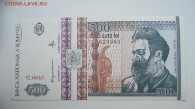 РУМЫНИЯ 500 ЛЕЙ 1992 ДО 25.02 22:00 МСК - DSC03735.JPG