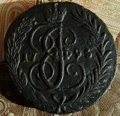 копейка 1795 без монетного двора - DSC03112-2