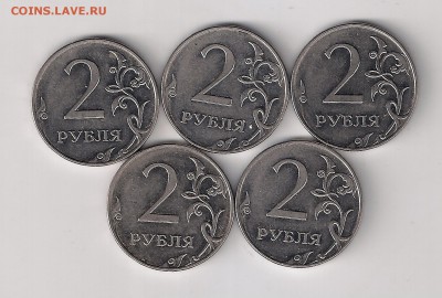 2 рубля 2009 ммд, шт. Н-4.4А, 5 шт., 24.02.2017,22:00мск - сканирование0014