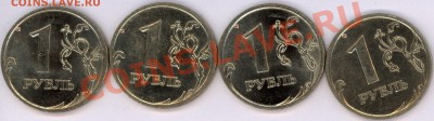 Гурт 1в 1 руб 2008 ммд до сегодня - 4