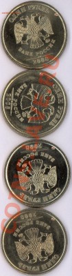 Гурт 1в 1 руб 2008 ммд до сегодня - 3