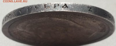 50 коп. 1895 г. UNC - image