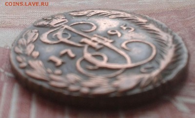 Деньга 1795г ЕМ - 20170219_132526-1