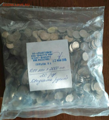 Банковская упаковка 1коп.2000шт.обр.1997год.до 24.02.17. - IMG_20170215_122457