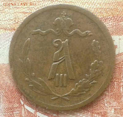 2 копейки 1893г - 20170219_134831-1