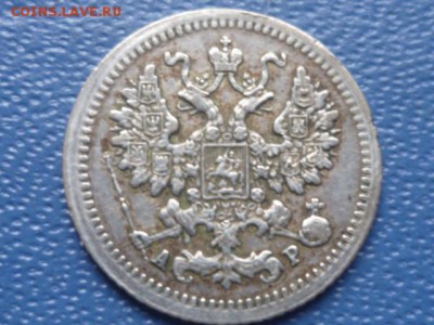 5 коп 1905 г СПБ АР в коллекцию до 21.02.2017г 22.00 мск - P1110299.JPG
