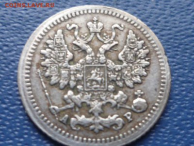 5 коп 1905 г СПБ АР в коллекцию до 21.02.2017г 22.00 мск - P1110298.JPG