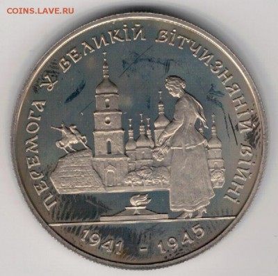УКРАИНА 200000 КАРБОВАНЦЕВ 1995 ПОБЕДА 23.02 В 22.00 (Д528) - 4-у