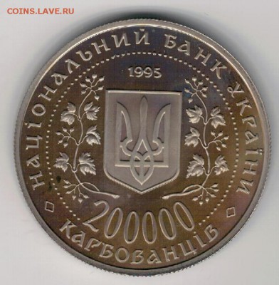 УКРАИНА 200000 КАРБОВАНЦЕВ 1995 ПОБЕДА 23.02 В 22.00 (Д528) - 4-у1