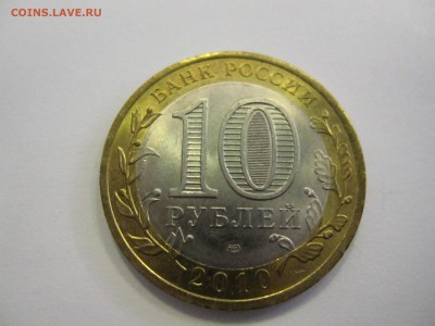 10 руб.ЯНАО из МЕШКА до 24.02.2017 г. 22-00 по Мос.  3 - IMG_0014.JPG