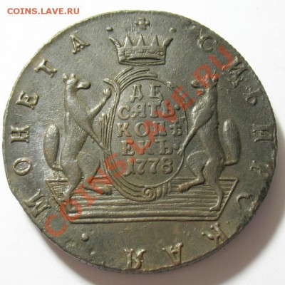 10 копеек 1779г км - 1432440279
