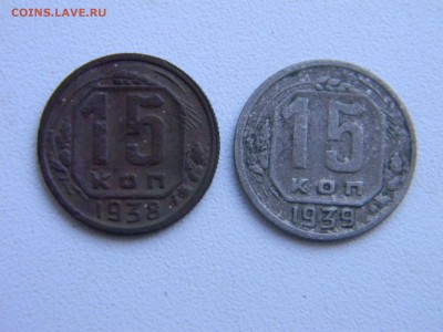 15 коп 1938,1939  до 21.02 в 21.30 по Москве - Изображение 2045