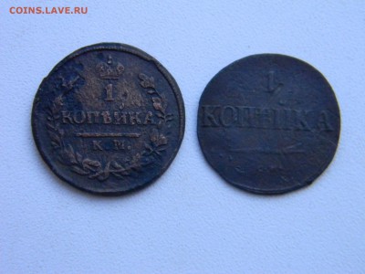1 коп 1828 км ам  1838 см   до 21.02 в 21.30 по Москве - Изображение 2049