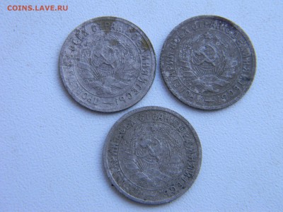 15 коп 1931,1932,1933 до 21.02 в 21.30 по Москве - Изображение 2055