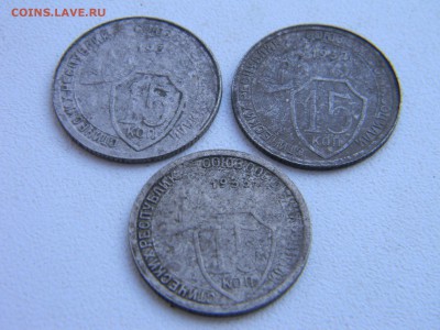 15 коп 1931,1932,1933 до 21.02 в 21.30 по Москве - Изображение 2054