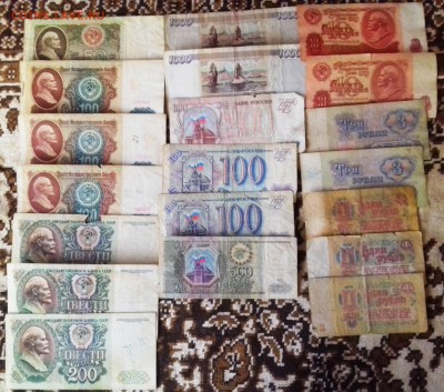 20 купюр различного достоинства. - 20170219_171224